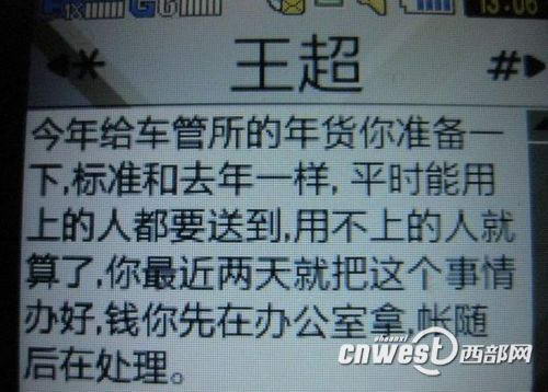 贴文中的短信截图